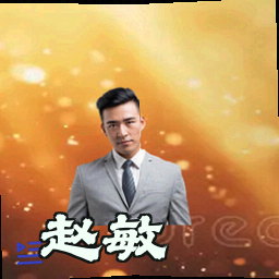 赵敏