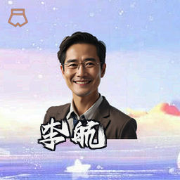 李航
